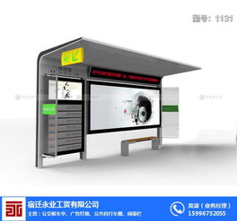 经典公交车亭制作厂家 经典公交车亭 永业工贸