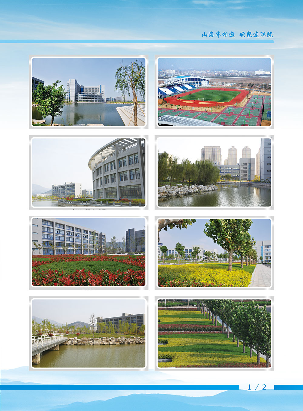 连云港工贸学校怎么样_睿聪招生网
