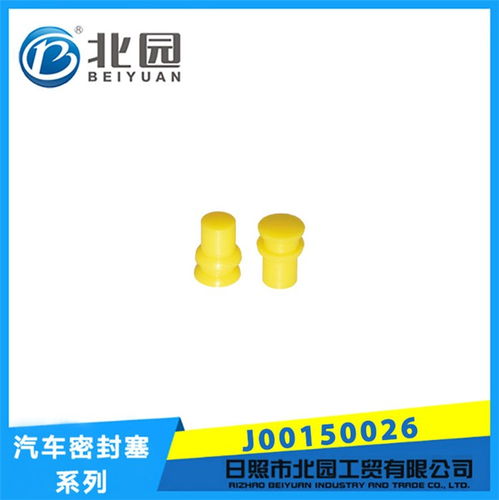 橡胶防水栓 日照北园工贸 橡胶防水栓厂家