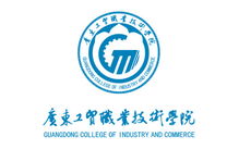 广东工贸职业技术学院有哪些专业 广东工贸职业技术学院专业设置